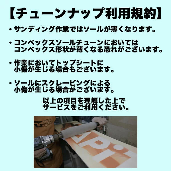 november snowboard ARTISTE GRAPHIC LTD. 23-24