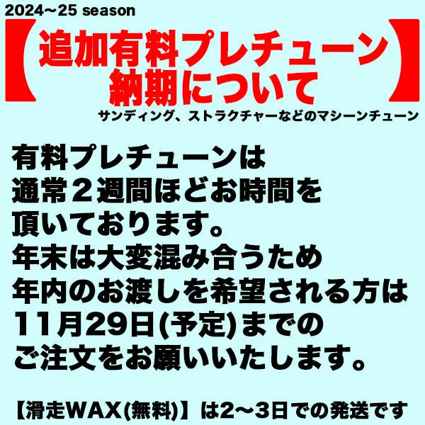 november snowboard ARTISTE GRAPHIC LTD. 23-24