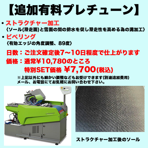 2024-2025年モデル TWELVE SNOWBOARDS 'GROW KID'S'