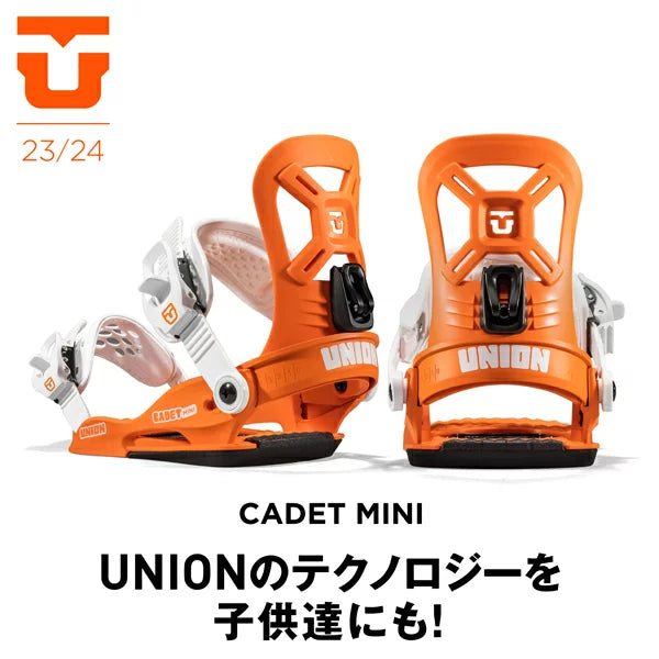 UNION BINDINGS CADET MINI 2023-2024