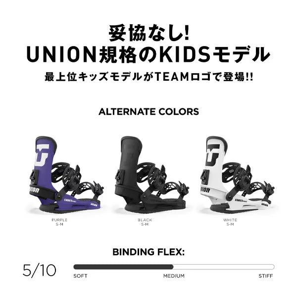 UNION BINDINGS CADET PRO 2023-2024