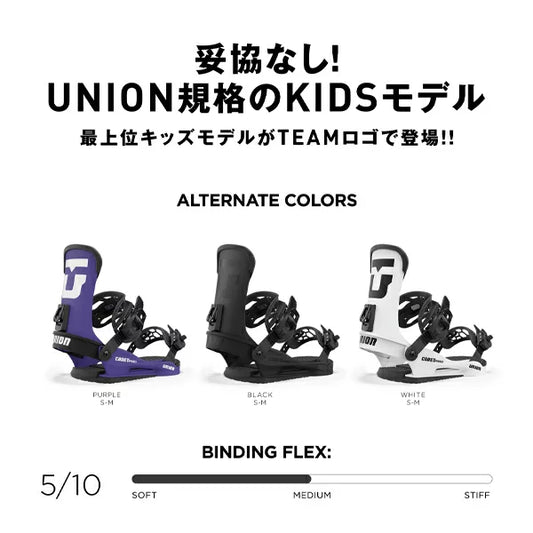 UNION BINDINGS CADET PRO 2023-2024