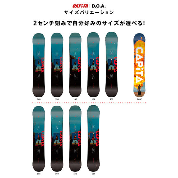 2024-2025年モデル CAPITA D.O.A.( DEFENDERS OF AWESOME )