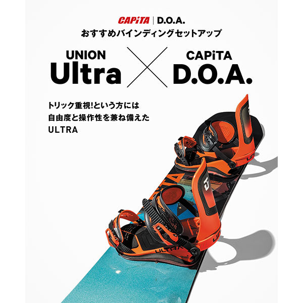 2024-2025年モデル CAPITA D.O.A.( DEFENDERS OF AWESOME )