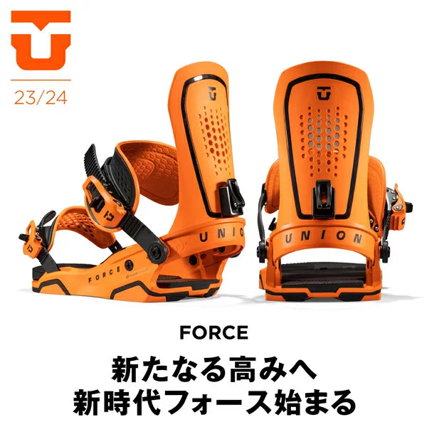 UNION BINDINGS FORCE 2023-2024