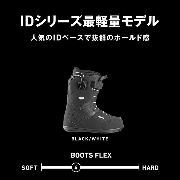 DEELUXE ID LITE S2 2023-2024