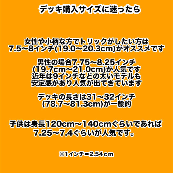 PREMIUM SKATEBOARDS 'BIG P TAIKI KIDS' 7.5MINI