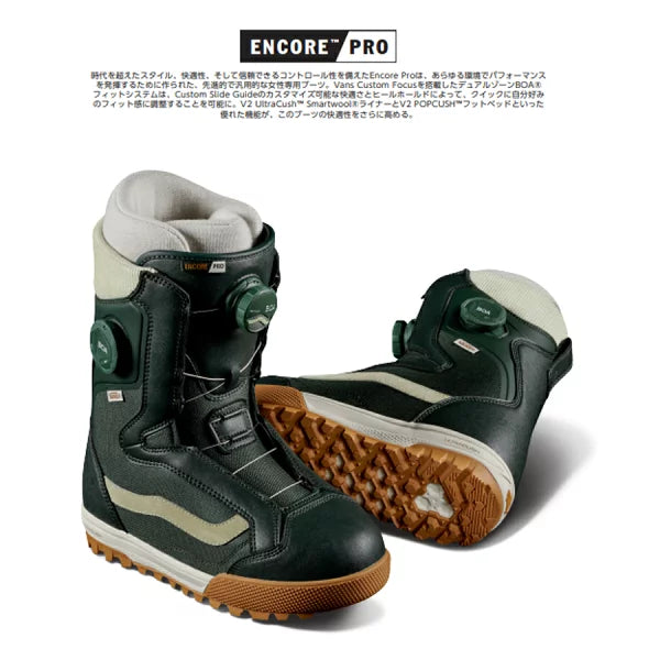 VANS SNOWBOARD BOOTS ENCORE PRO WOMENS BOA 2023-2024