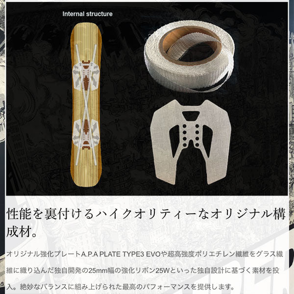 november snowboard ARTISTE GRAPHIC LTD. 23-24