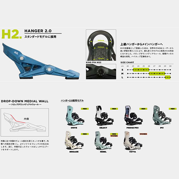 NOW BINDING REBEL 2023-2024