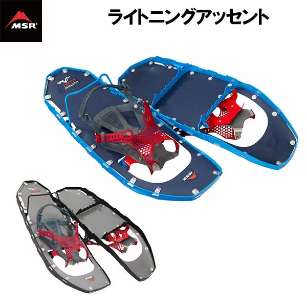 MSR Lightning Ascent スノーシュー メンズ 22インチ MSR Lightning Ascent スノーシュー メンズ 22インチ