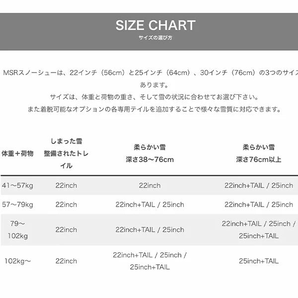 MSR ライトニングアッセント スノーシュー 正規品