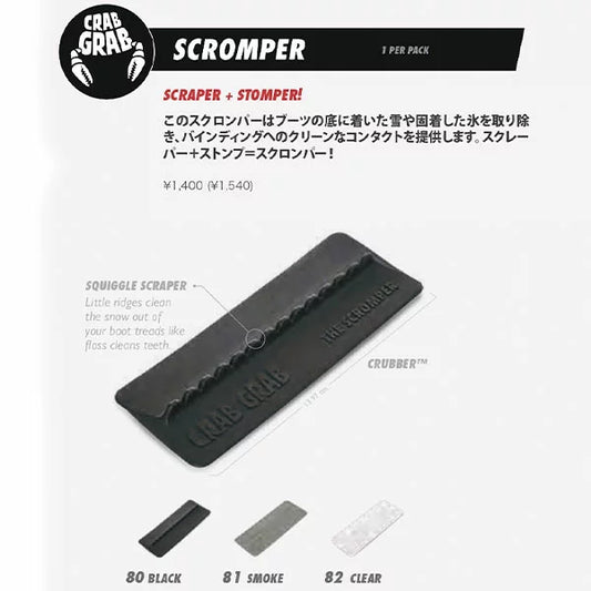 CRABGRAB SCROMPER 2023-2024