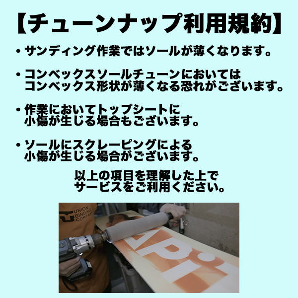 2024-2025年モデル TWELVE SNOWBOARDS 'GROW KID'S'
