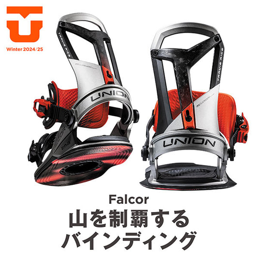 2024-2025年モデル UNION BINDING ' Falcor '