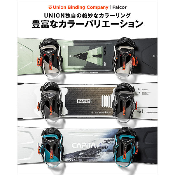 2024-2025年モデル UNION BINDING ' Falcor '