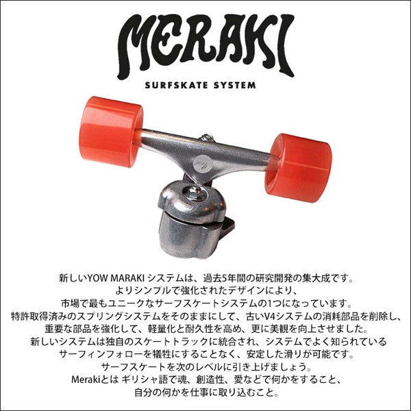 YOW SURF SKATE YOW X CHRISTENSON SKALLE 34”
