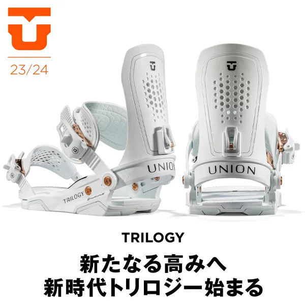 UNION BINDINGS TRILOGY 【WOMENS】2023-2024