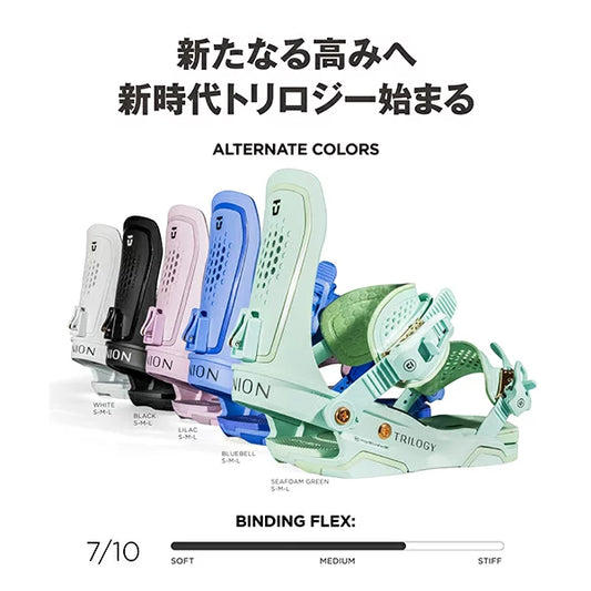 UNION BINDINGS TRILOGY 【WOMENS】2023-2024