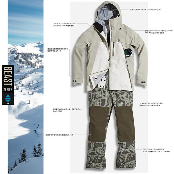 AIRBLASTER BEAST 2L JACKET 2021-2022 WEAR