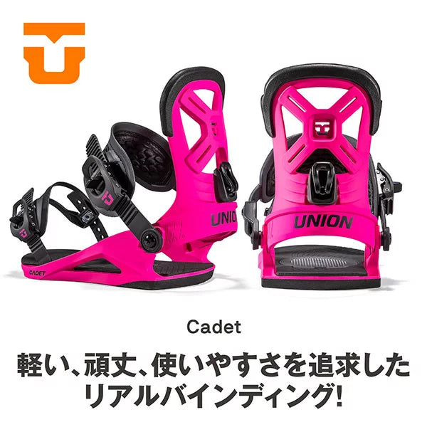 UNION BINDINGS CADET 2021-2022