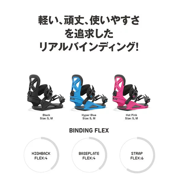UNION BINDINGS CADET 2021-2022