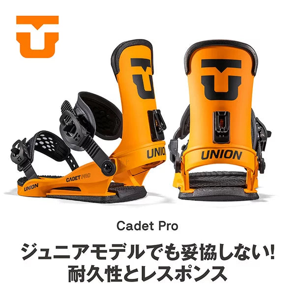 UNION BINDINGS CADET PRO 2021-2022