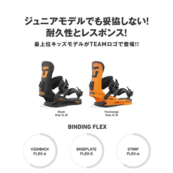 UNION BINDINGS CADET PRO 2021-2022