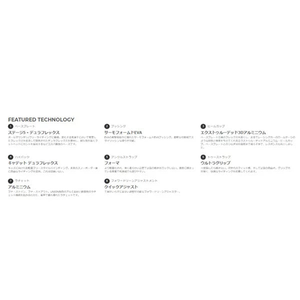 UNION BINDINGS CADET XS 2021-2022