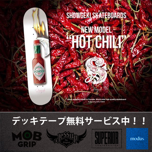 【送料無料】 SHOWGEKI SKATEBOARDS HOT CHILI 8.0 x 32