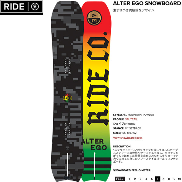 RIDE ALTER EGO スプリットテール　スノーボード　snowboard