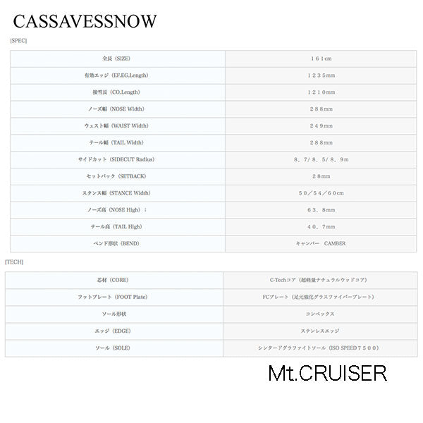 CASSAVES SNOWBOARD Mt.CRUISER