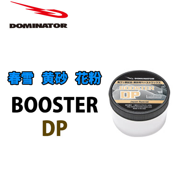 DOMINATOR WAX BOOSTER DP