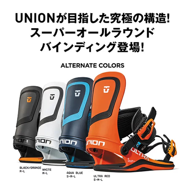 UNION BINDINGS ULTRA 【MENS】2022-2023 – PASTiME board shop