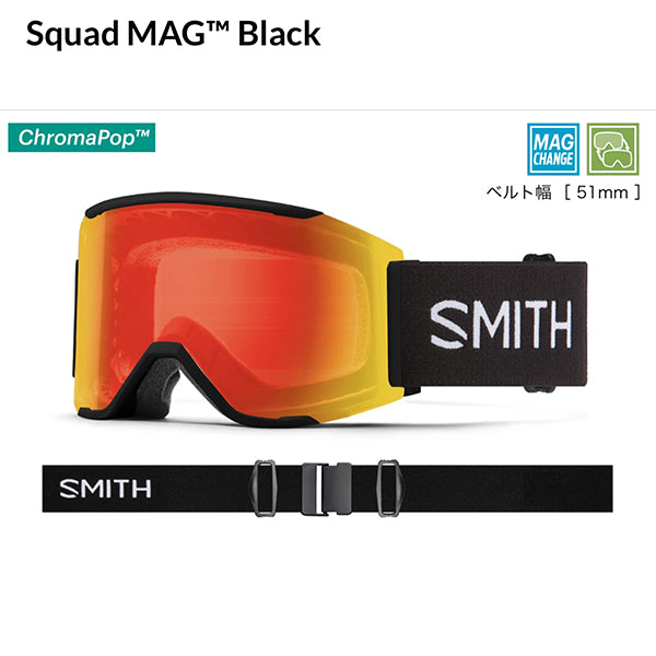 SMITH GOGGLE SQUAD MAG BLACK ChromaPOP 2022-2023