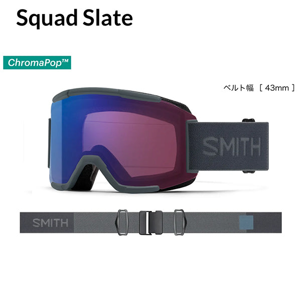 SMITH GOGGLE SQUAD Slate ChromaPOP 2022-2023