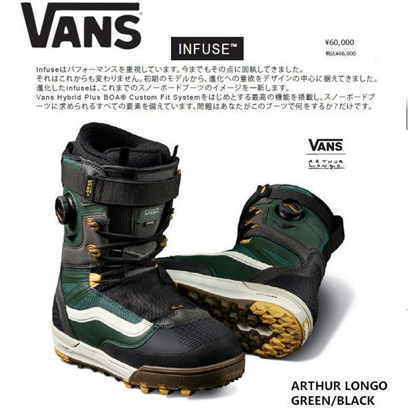 VANS SNOWBOARD BOOTS INFUSE MENS BOA ARTHUR LONGO 2022-2023