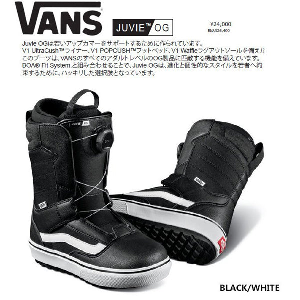 VANS SNOWBOARD BOOTS JUVIE OG KIDS BOA 2022-2023