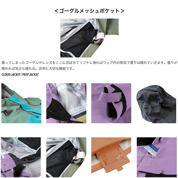 UNFUDGE PEEP JACKET SNOWBOARD OUTERWEAR WEAR 2022-2023