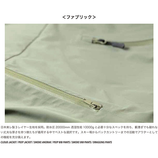 UNFUDGE PEEP JACKET SNOWBOARD OUTERWEAR WEAR 2022-2023