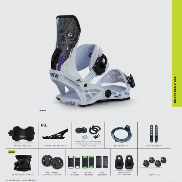 NOW BINDING SELECT PRO X KOWALCHUK 2022-2023
