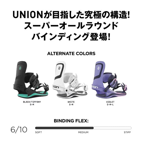 UNION BINDINGS ULTRA 【WOMENS】2022-2023