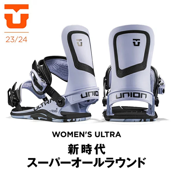 UNION BINDINGS ULTRA 【WOMENS】2023-2024