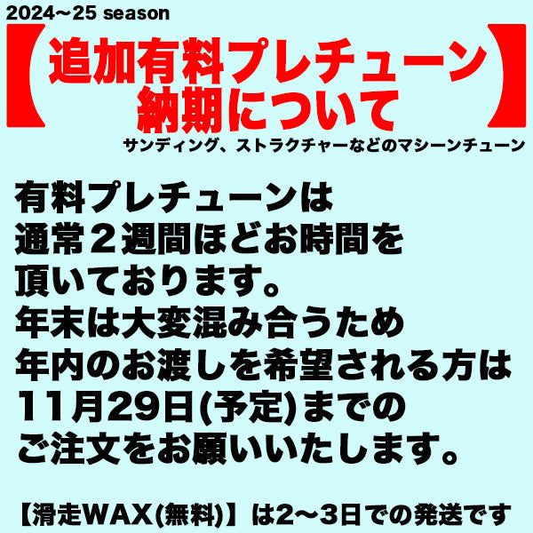 【早期予約商品内金20%】2024-2025年モデル CAPITA NAVIGATOR SPLIT ¥140,800(税込)