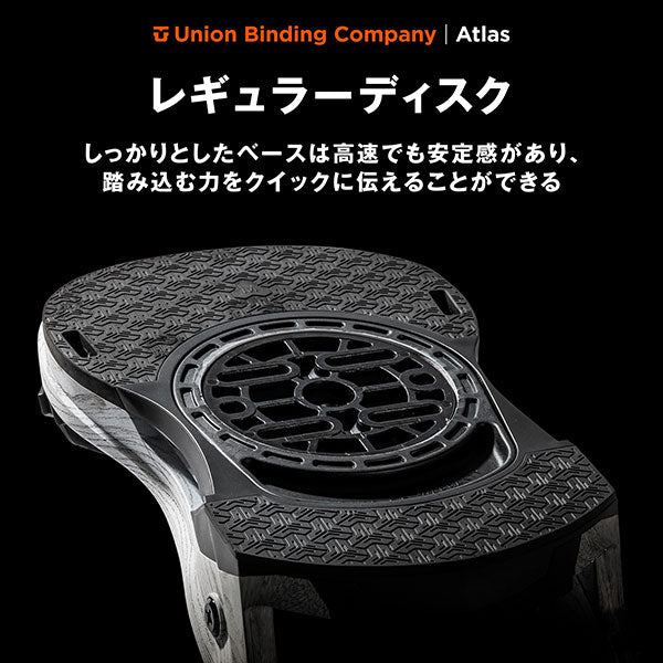 2024-2025年モデル UNION BINDING ' ATLAS '