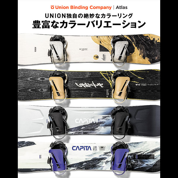 2024-2025年モデル UNION BINDING ' ATLAS '