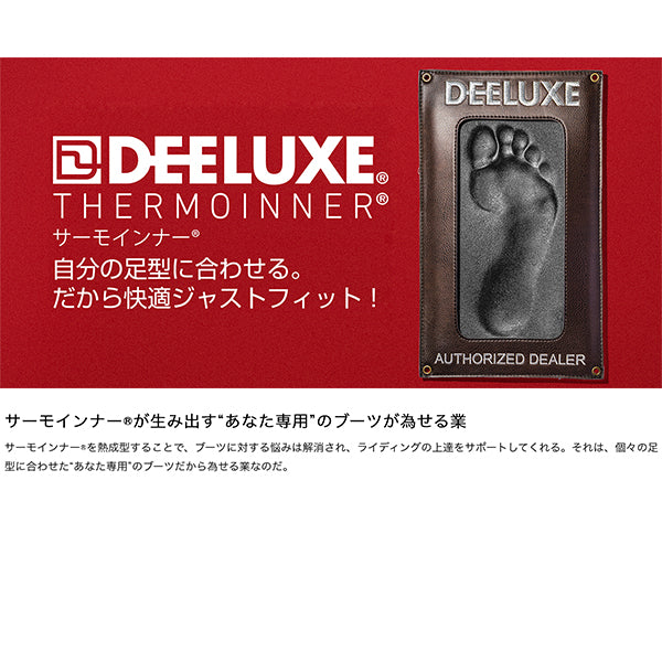 DEELUXE STAGE4 LINER 熱成形 THERMOINNER BOOTS 2023-2024