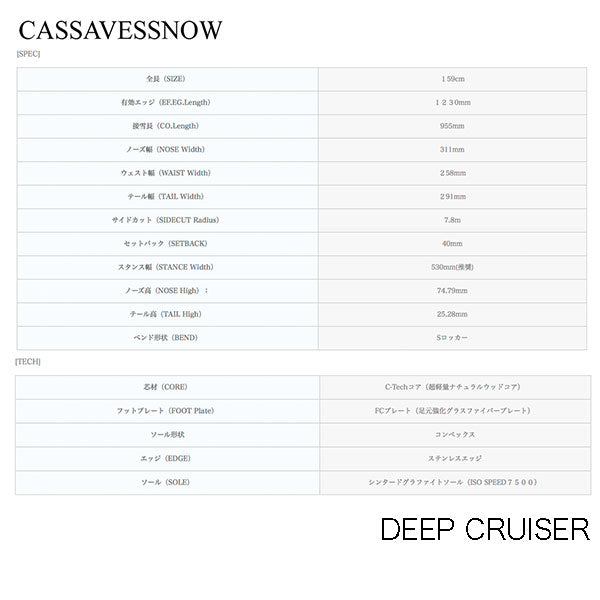 CASSAVES SNOWBOARD DEEP CRUISER ltd