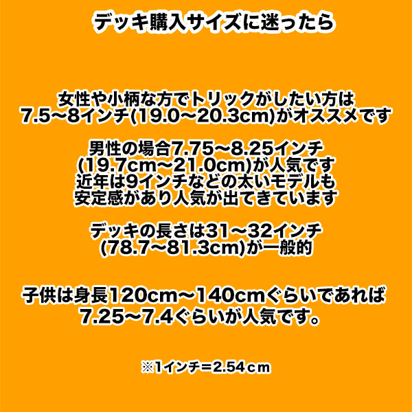 【送料無料】SHOWGEKI SKATEBOARDS "FURNITURE1" 7.5
